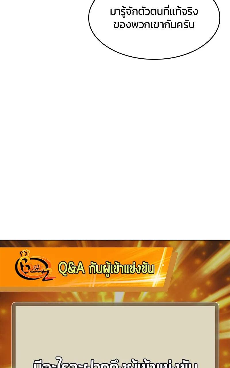 บันทึกครัวค่ายทหาร ตอนที่ 211 รูปที่ 107