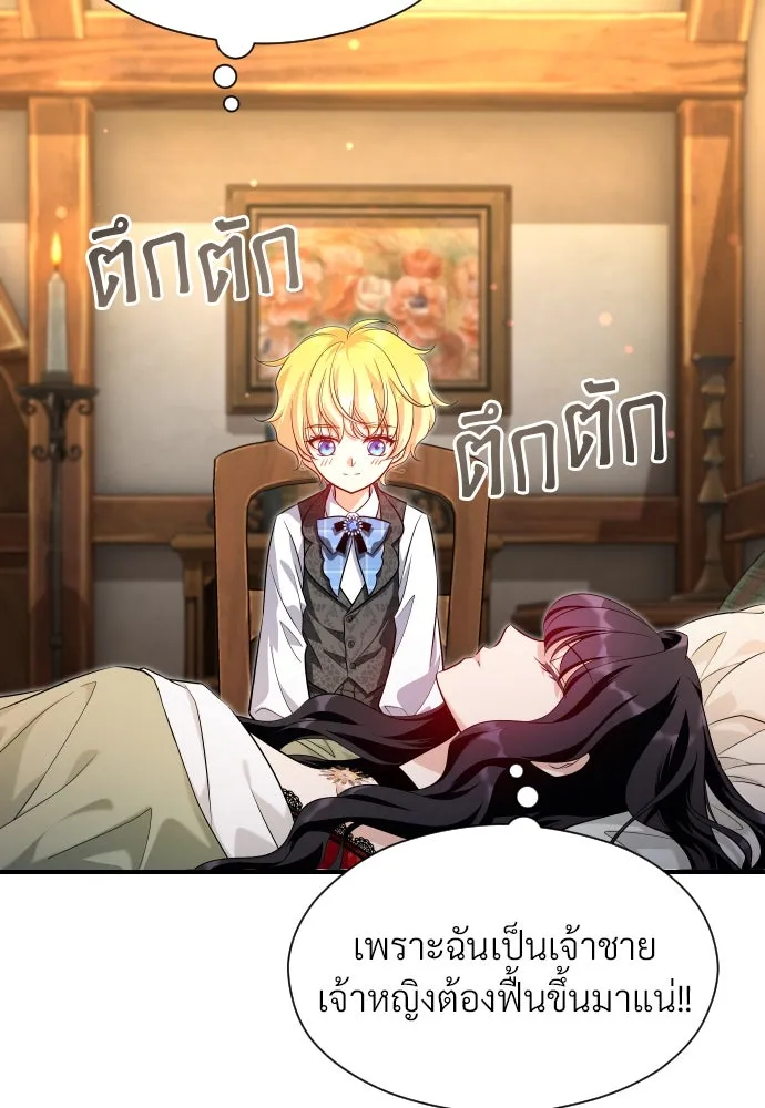 จักรพรรดิคลั่งรักที่เด็กกว่าฉันพันปี ตอนที่ 8 รูปที่ 28