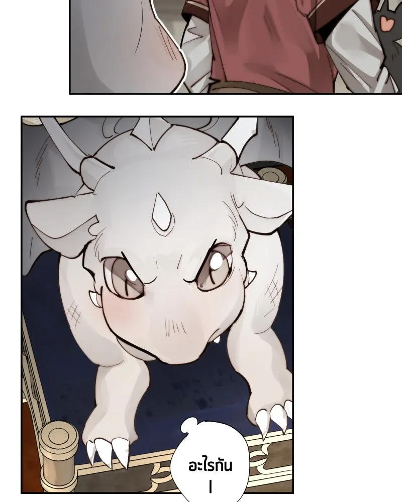 เทพมังกรคลั่งรัก ตอนที่ 29 สู่ตูเรีย รูปที่ 22