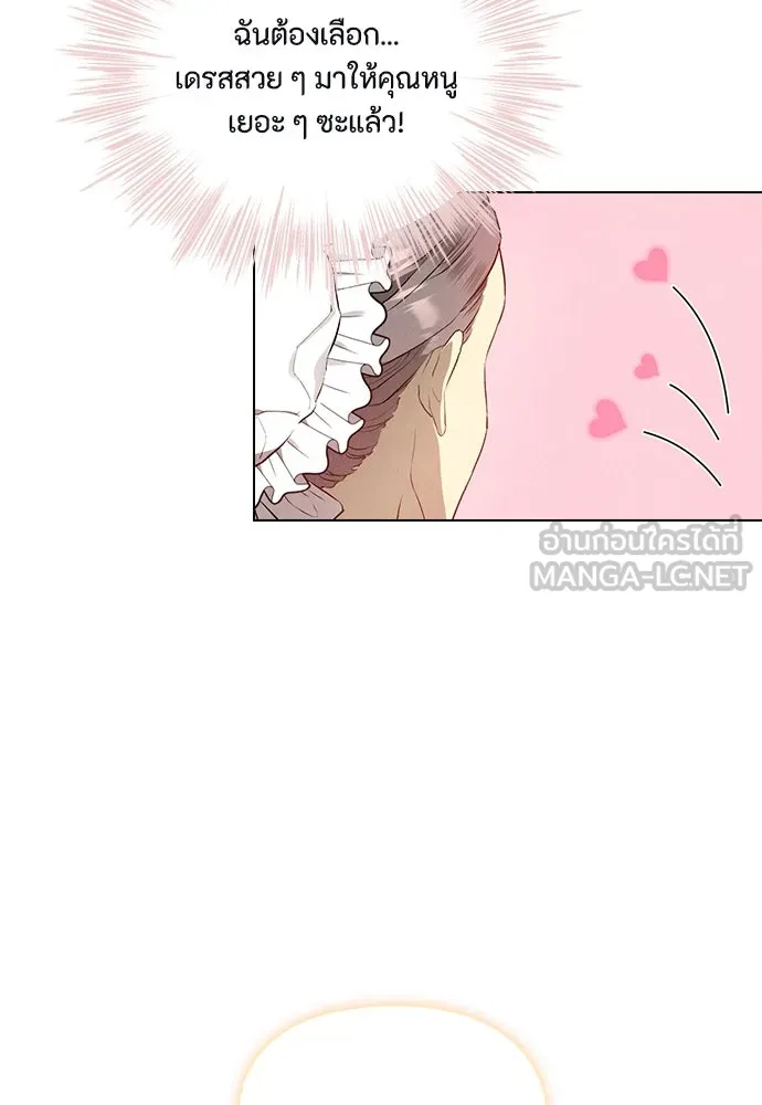 ลูกสาวตัวปลอมของท่านดยุก ตอนที่ 7 รูปที่ 27