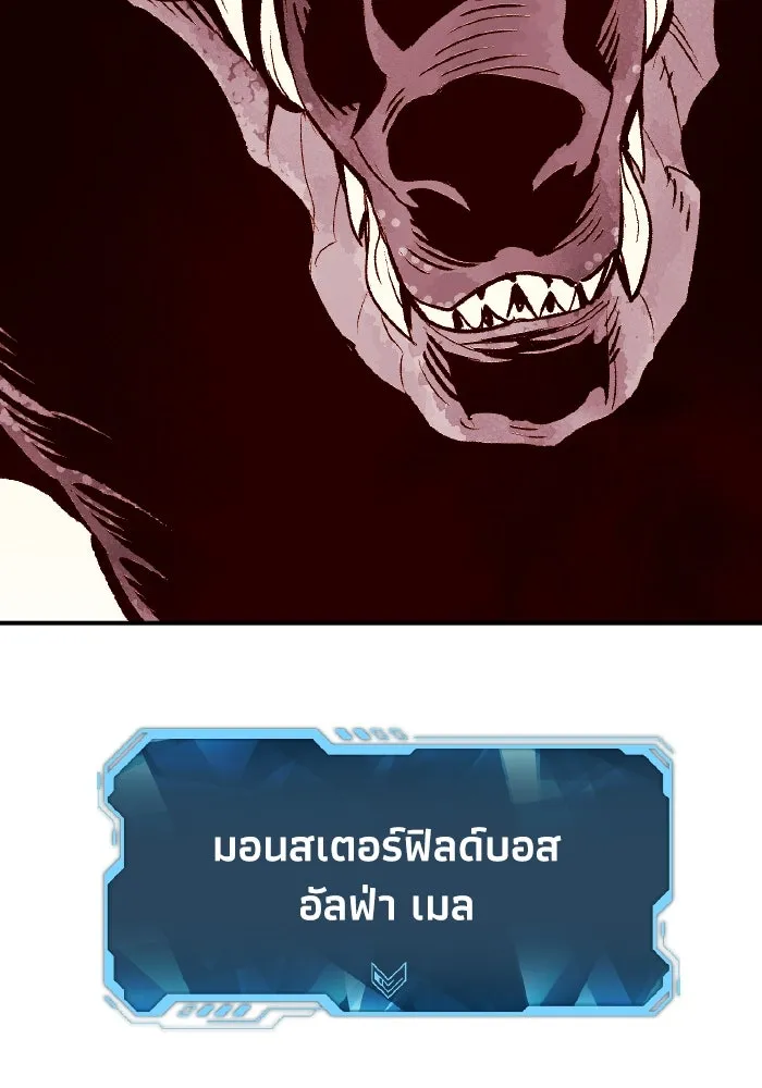 The Lone Necromancer ตอนที่ 82 รูปที่ 149