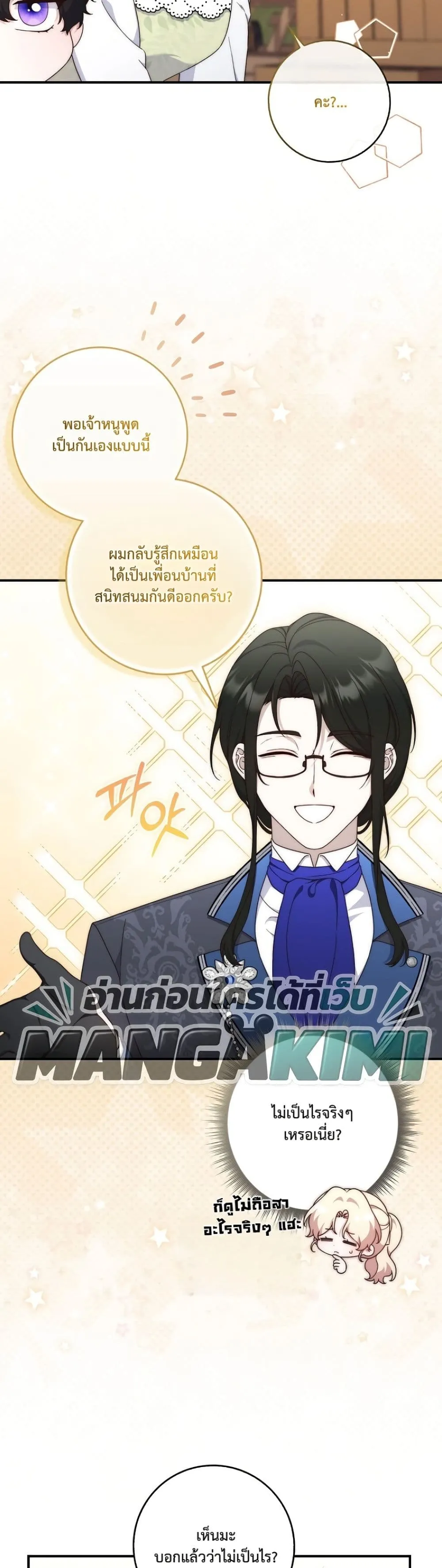 Manga-lc-com อ่านมังงะ อ่านการ์ตูน ออนไลน์ ฟรี The Emperor’s Marriage Scam ตอนที่ 1 2 3 4 5 6 7 8 9 10 11 12 13 14 ฟรี ไม่มีโฆษณา Manga-lc - อ่าน มังงะ อ่าน การ์ตูน ออนไลน์ อ่านมังงะ ฟรี