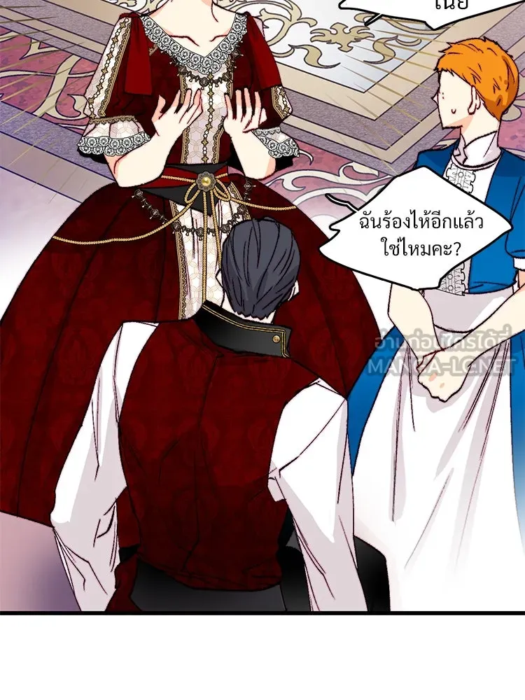 Bring the Love ตอนที่ 143 รูปที่ 45