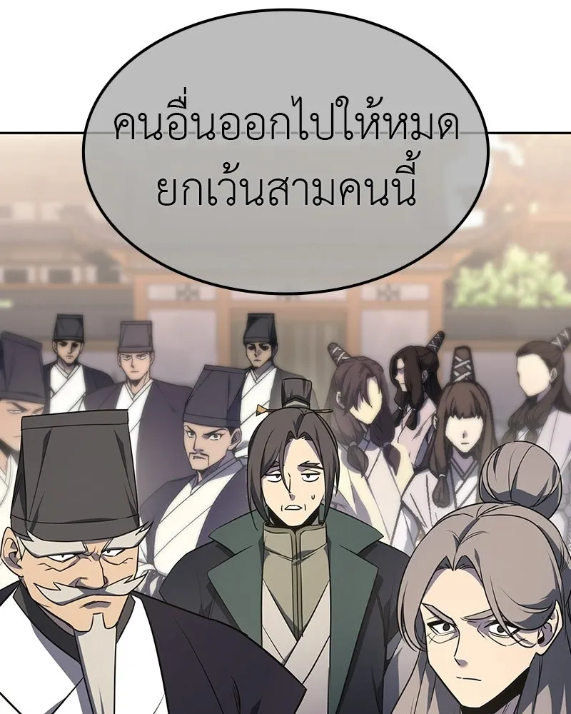 เกิดอีกทีเป็นว่าที่ประมุขลัทธิมาร ตอนที่ 135 รูปที่ 62