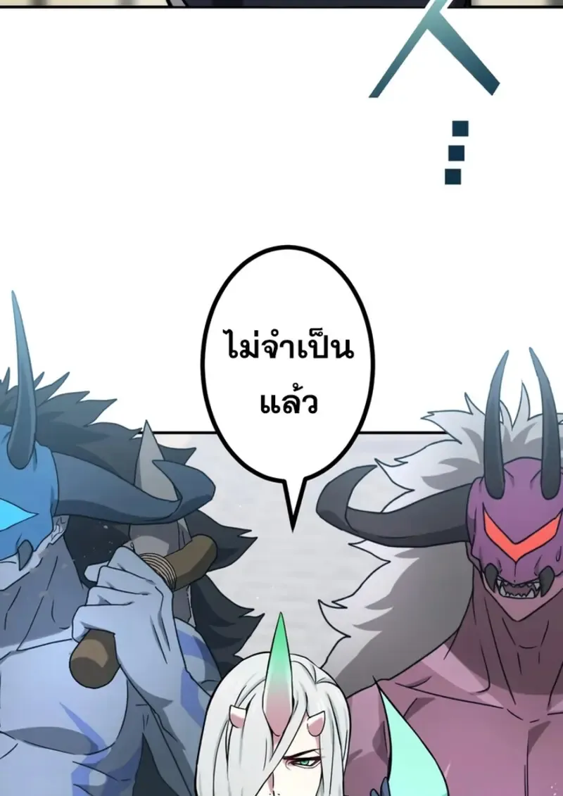 The Strongest Assassin Gets Transferred To Another World With His Whole Class ตอนที่ ตอนที่ 43 รูปที่ 102