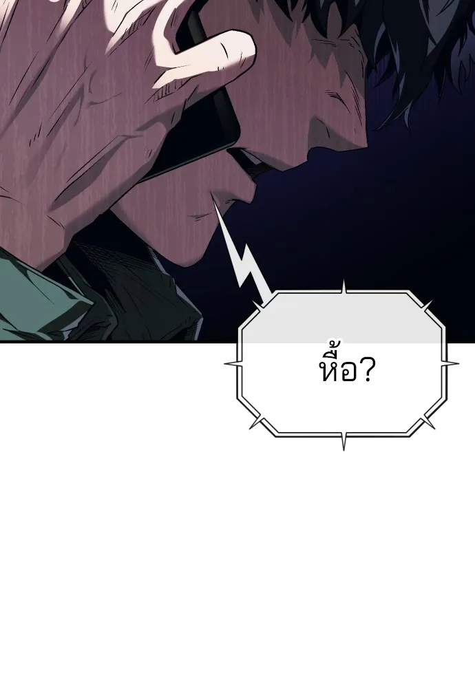 สนิมเชือดเลือดสาด ตอนที่ 3 รูปที่ 103