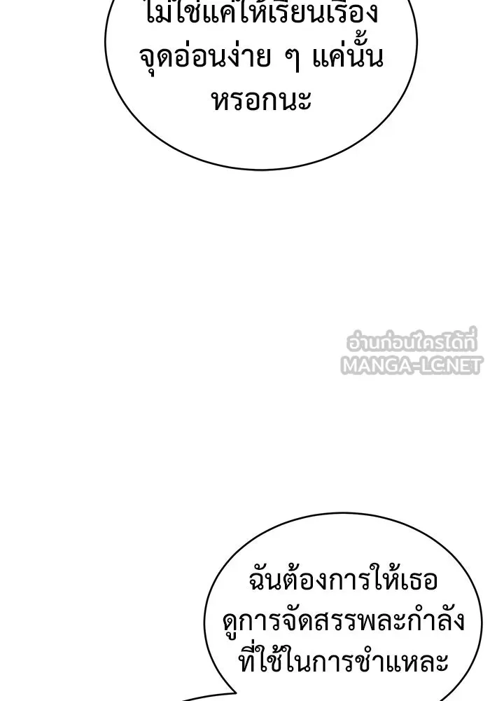 การกลับมาของทรราชวันสิ้นโลก ตอนที่ 30 รูปที่ 72