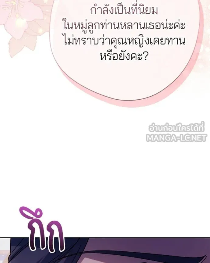ถ้าเป็นนางร้าย ตอนที่ 40 รูปที่ 43
