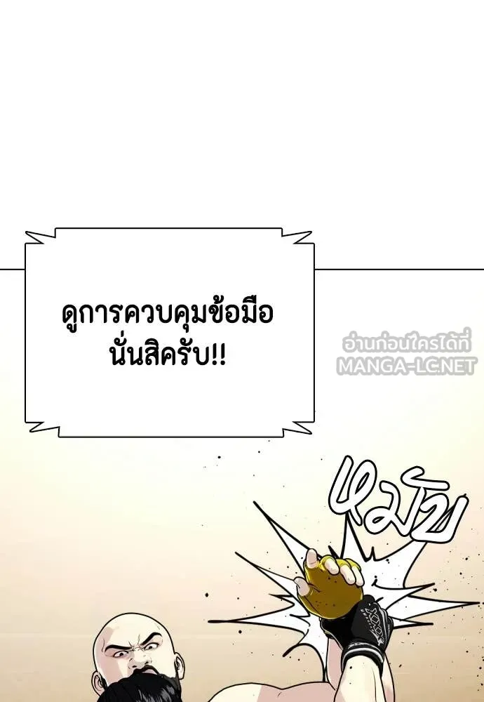 หมาหัวเน่า ตอนที่ 147 รูปที่ 87