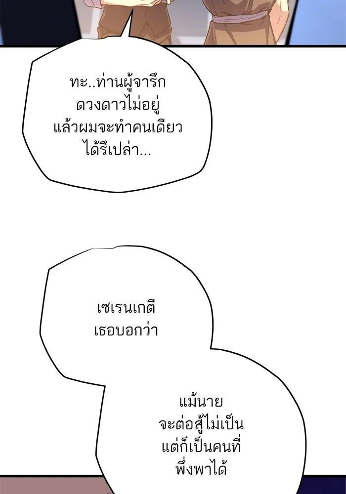 เริ่มเกมพร้อม 13 คุณสมบัติลับ ตอนที่ 23 รูปที่ 152
