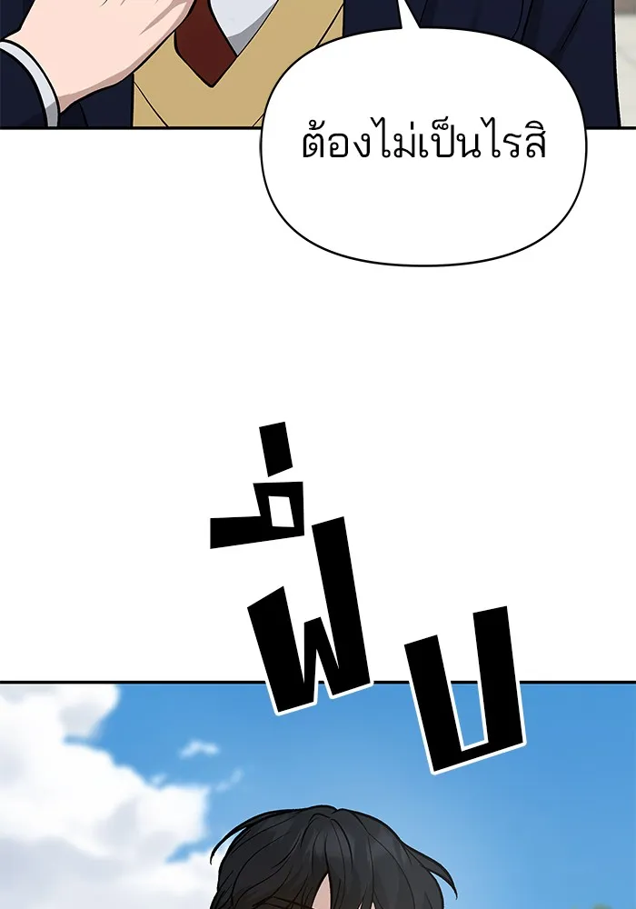 เลวฟาดเลว ตอนที่ 26 รูปที่ 149