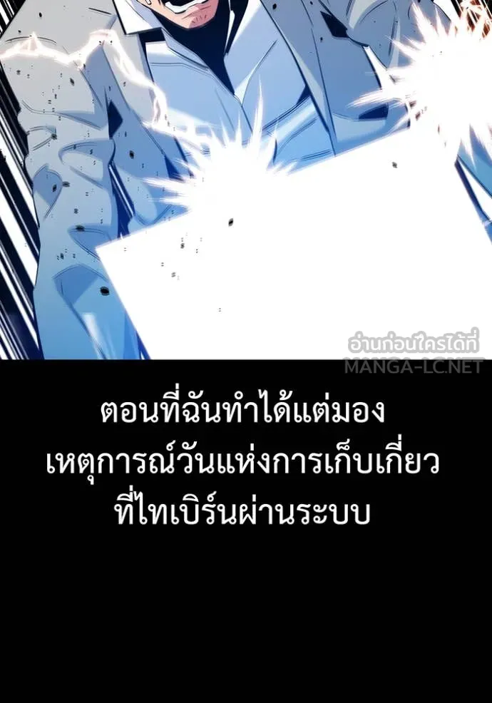 แยกร่าง ล่าอัตโนมัติ ตอนที่ 146 รูปที่ 25