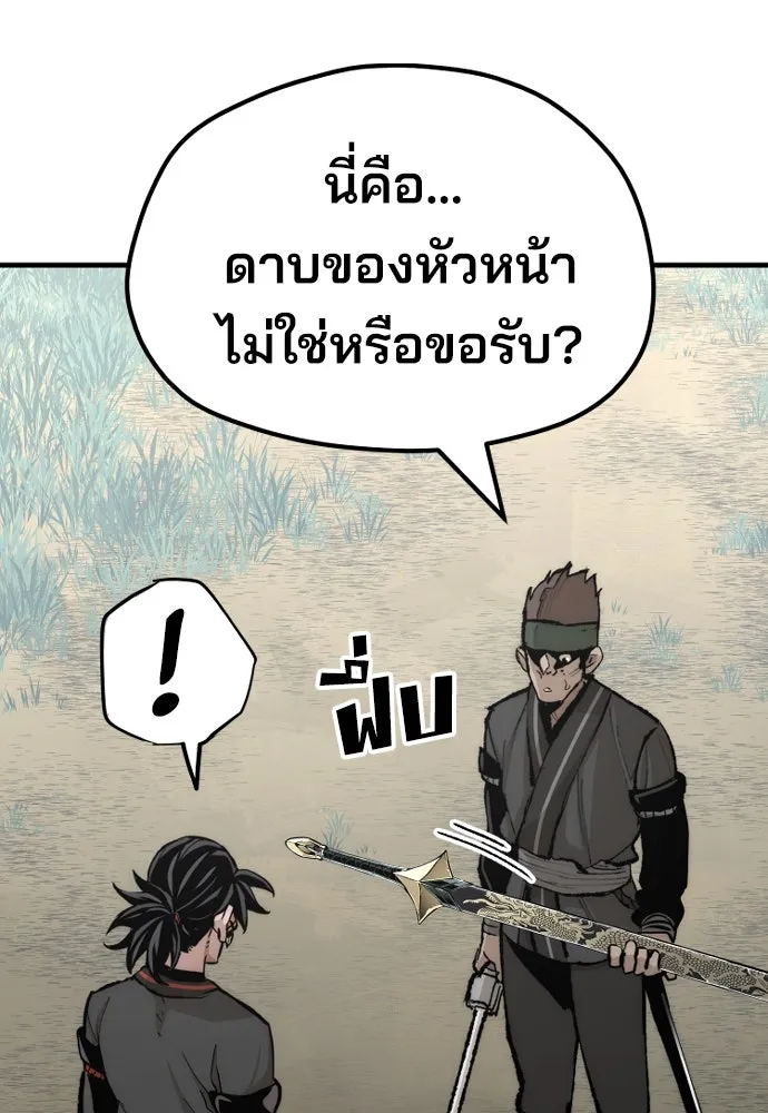 เส้นทางสู่เทพมาร ตอนที่ 53 รูปที่ 194