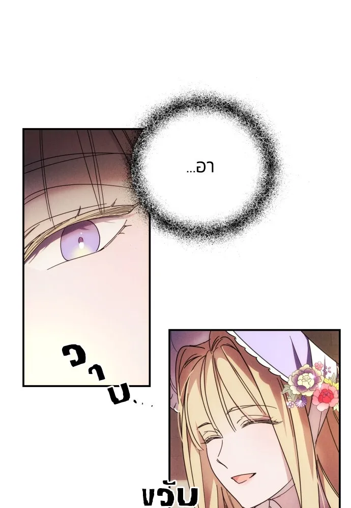 ฉันจะจีบท่านดยุกแดนเหนือ ตอนที่ 10 รูปที่ 59