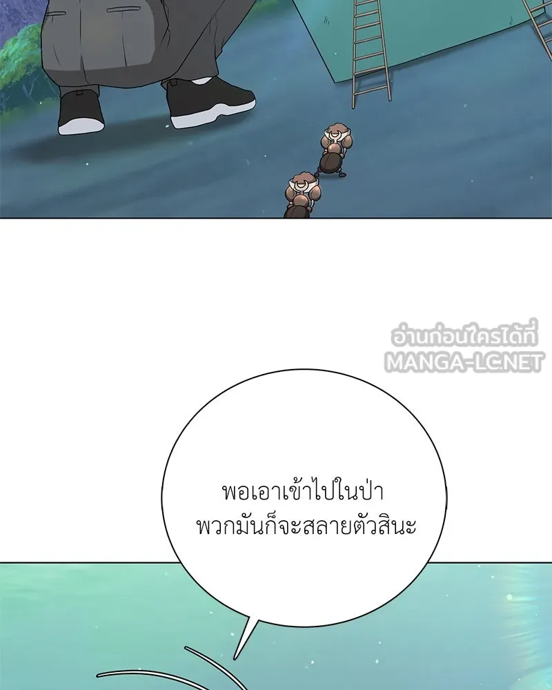 คนสวนโลกฮันเตอร์ ตอนที่ 12 รูปที่ 159