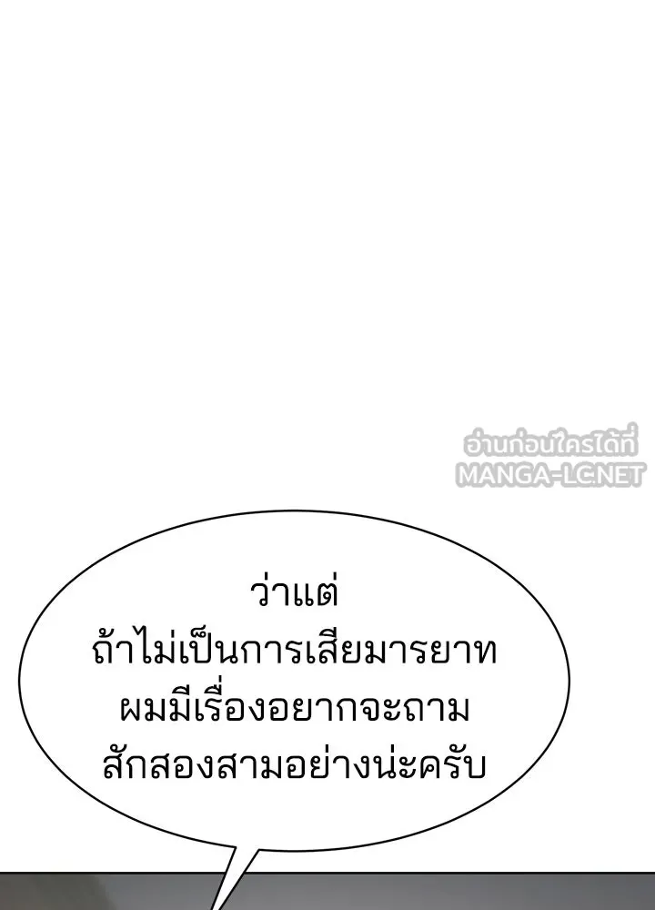 กฎเหล็กบ้านสายลับ ตอนที่ 6 รูปที่ 162