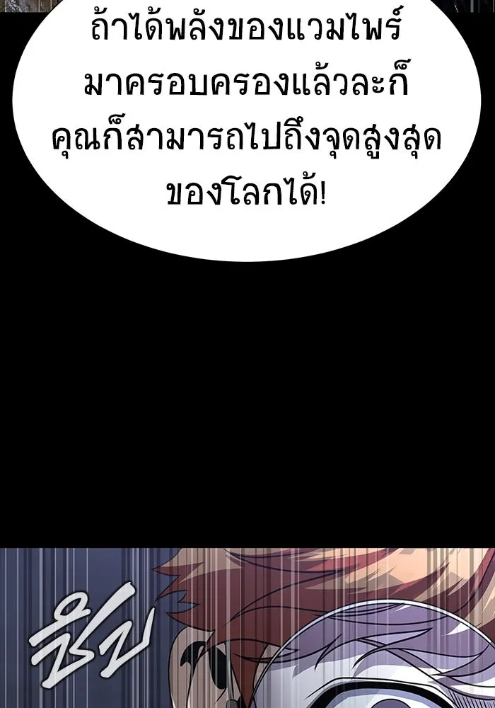 เพลเยอร์นักกินเหล็ก ตอนที่ 44 รูปที่ 56