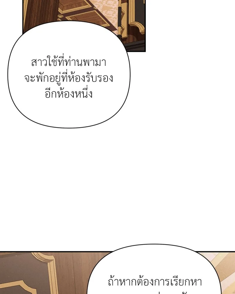 โอ้ ศัตรูที่รัก ตอนที่ 53 รูปที่ 146
