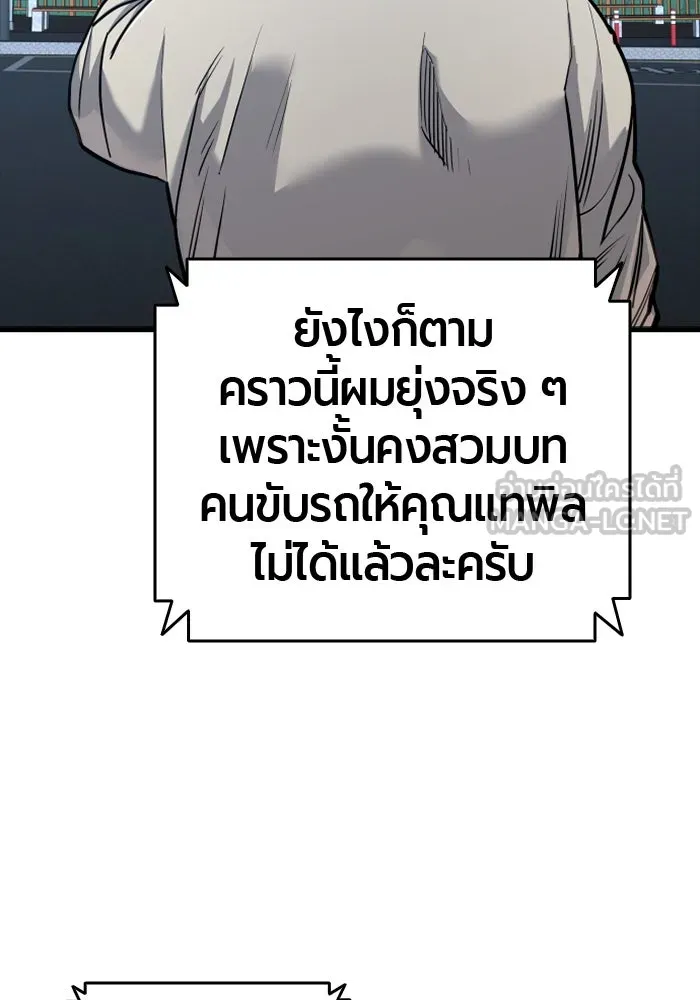 มือพิพากษา ตอนที่ 19 รูปที่ 42