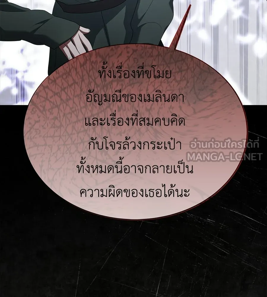 สัญญารักฉบับสุดท้าย ตอนที่ 26 รูปที่ 129
