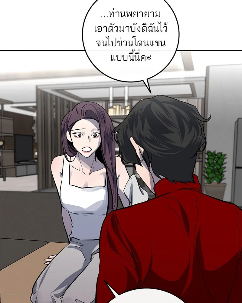 ตำนานเทพธิดาตกสวรรค์ ตอนที่ 17 รูปที่ 29