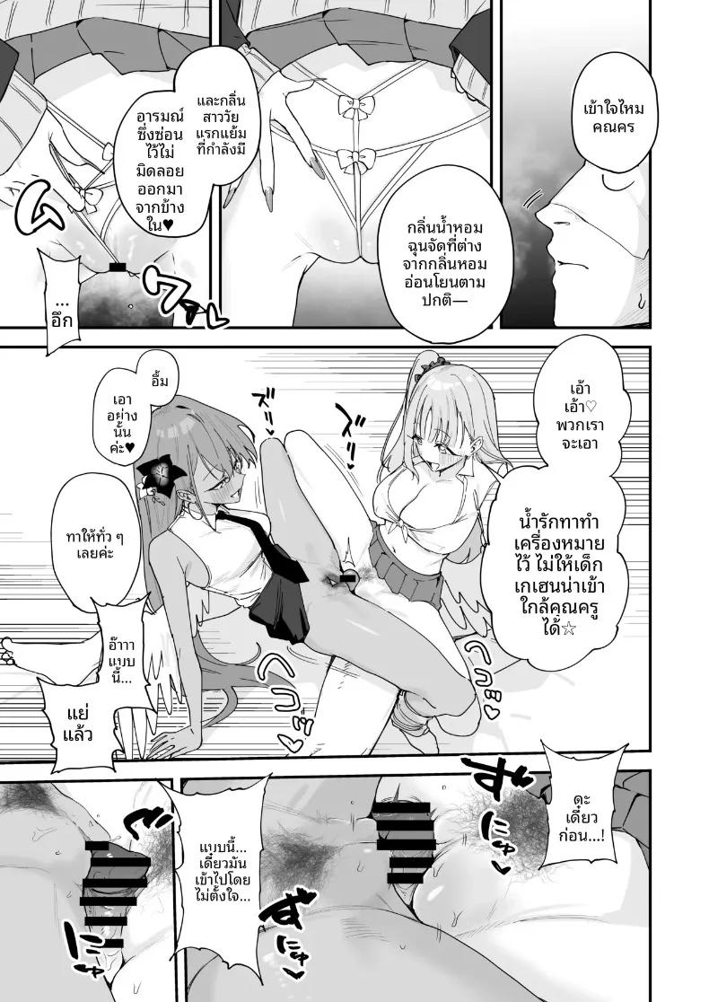 Doujin-Lc- อ่าน โดจิน มังฮวา เกาหลี ญี่ปุ่น จีน แปลไทย งานเลี้ยงน้ำชากลายเป็นปาร์ตี้สาวเซ็กซี่ไปซะแล้ว (Hisany) (Blue Archive) ตอนที่ 1 2 3 4 5 6 7 8 9 10 11 12 13 14 ฟรี ไม่มีโฆษณา อ่าน โดจิน Manhwa เกาหลี ญี่ปุ่น จีน เรามีครบ คัดมาให้เน้นๆ โดจิน 18+ รับประกันความฟินโดย  Doujin Lc