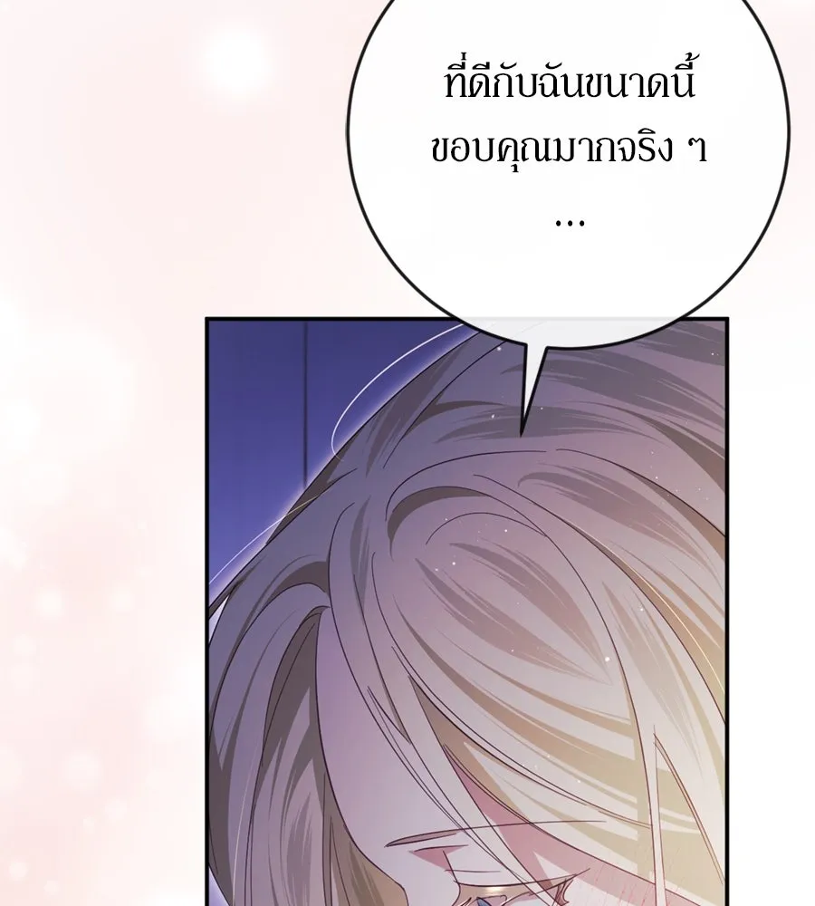 เบื้องหลังรอยยิ้มของเจ้าหญิง ตอนที่ 41 รูปที่ 179