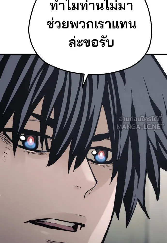 เส้นทางสู่เทพมาร ตอนที่ 103 รูปที่ 78