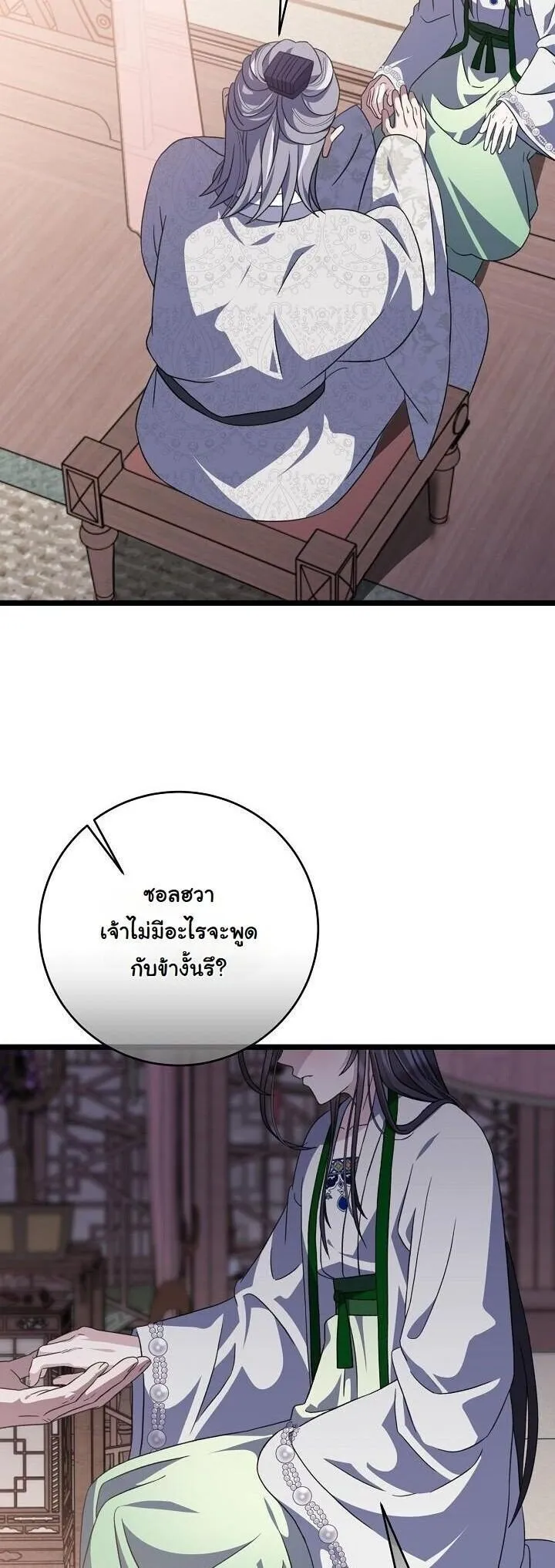 The Return of Namgung_s Granddaughter หลานสาวตระก_ลน_มก_งเป_นผ_หวนค_น ตอนที่ ตอนที่ 31 รูปที่ 3