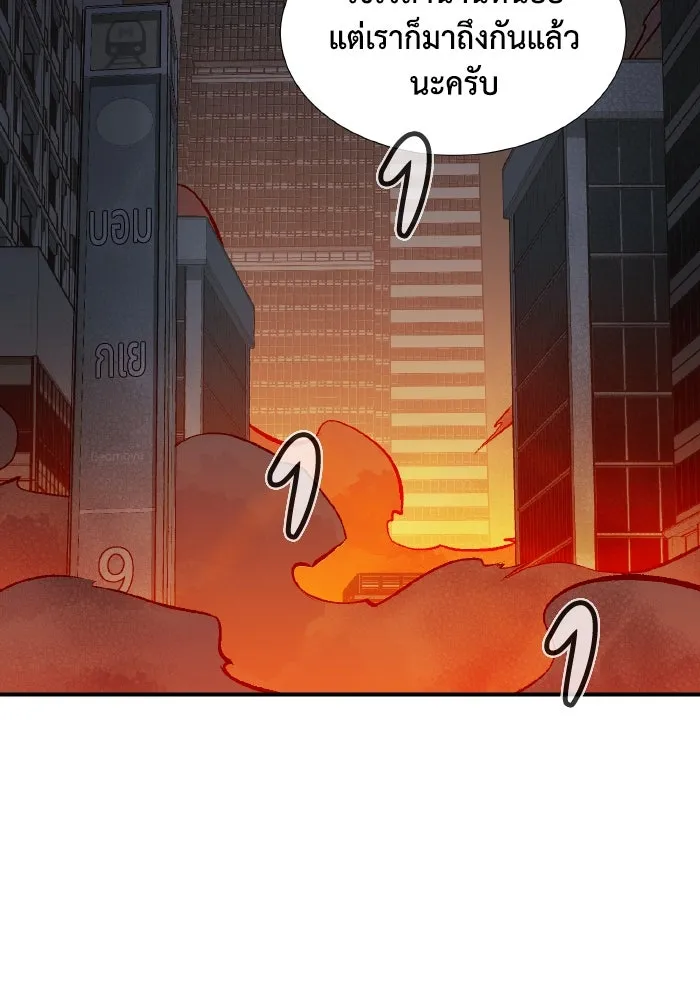 The Lone Necromancer ตอนที่ 71 รูปที่ 65