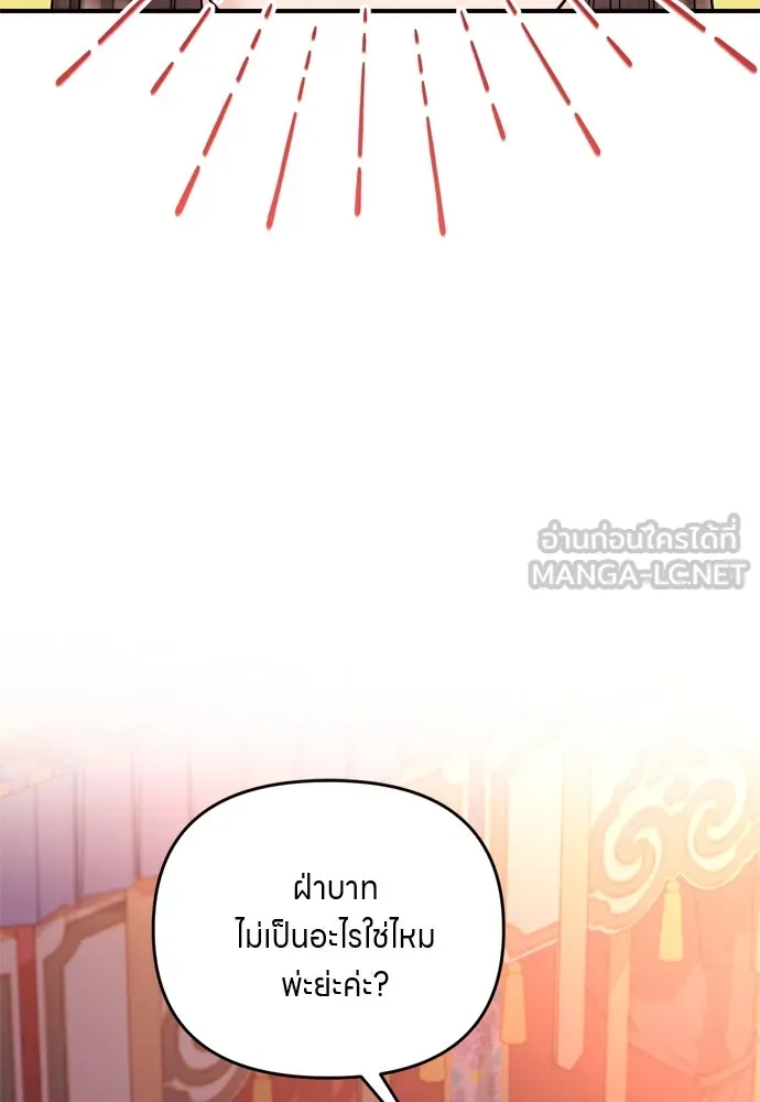 ข้าเนี่ยนะเป็นพระสนม ตอนที่ 45 พระราชสุสานขององค์หญิง รูปที่ 3