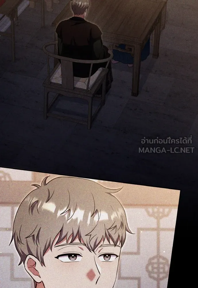 ข้าเนี่ยนะเป็นพระสนม ตอนที่ 129 ถ้าไม่ใช่แค่สมมุติ รูปที่ 93