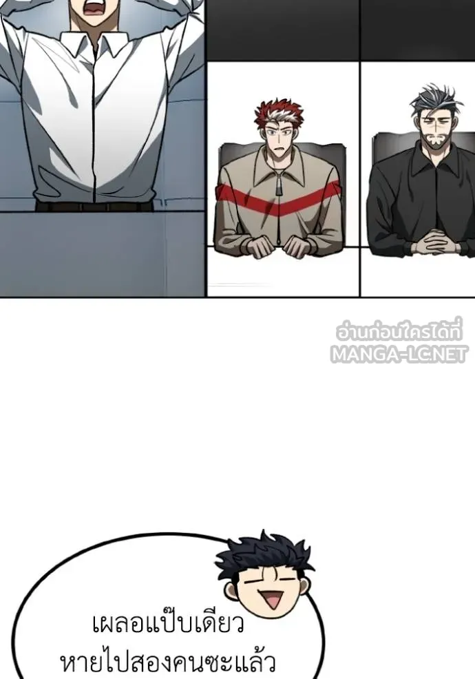 ราชาแห่งอ็อกทากอน ตอนที่ 139 รูปที่ 81