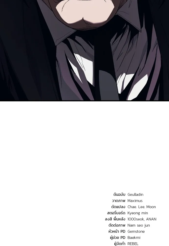 สนิมเชือดเลือดสาด ตอนที่ 12 รูปที่ 172