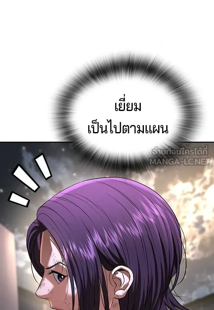 คูเซรา ตอนที่ 67 รูปที่ 136