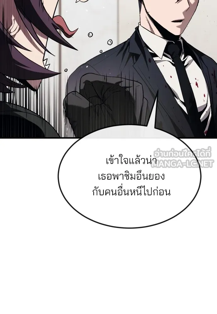 สนิมเชือดเลือดสาด ตอนที่ 20 รูปที่ 81