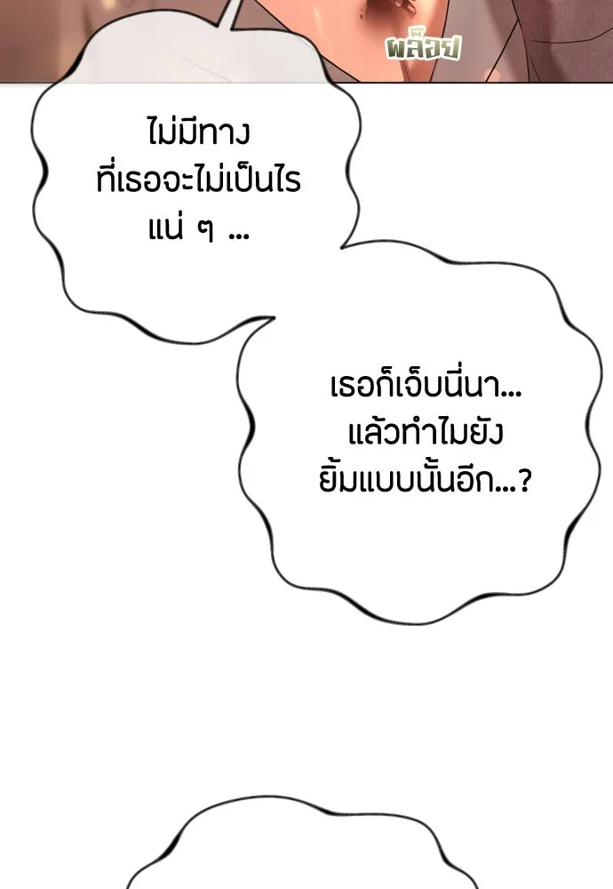 วิธีหนีตายจากนิยายโรคจิต ตอนที่ 44 รูปที่ 91