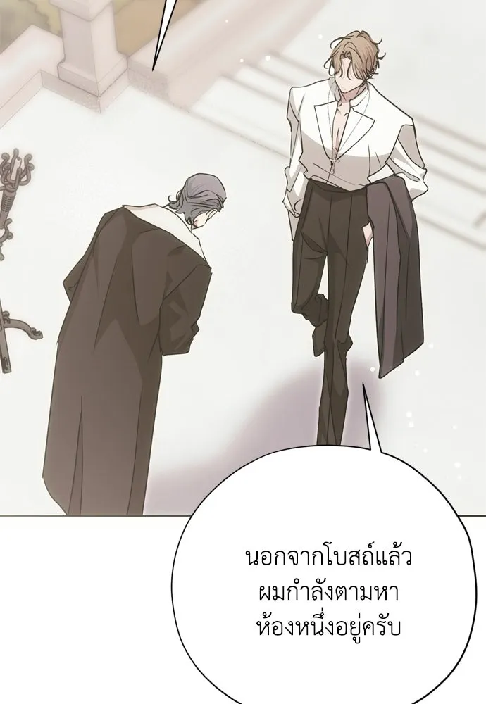 คมเขี้ยวชำระแค้น ตอนที่ 40 รูปที่ 92