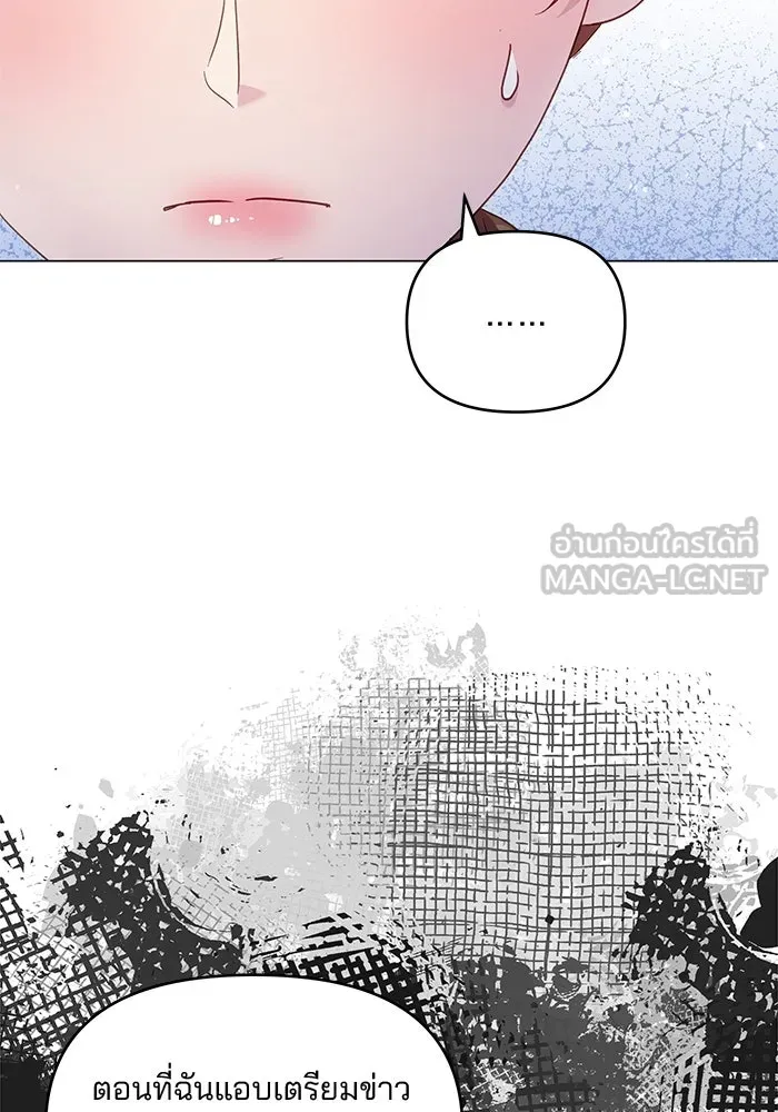 คู่มือคว้าหัวใจนายตัวร้าย ตอนที่ 25 รูปที่ 75