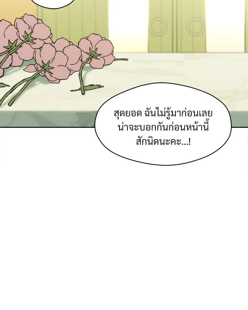 บุปผารุ่มราคะ ตอนที่ 2 รูปที่ 52