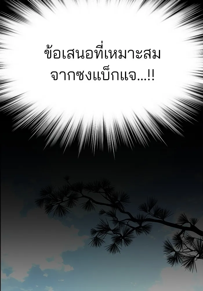 ความรักของอิซอบ ตอนที่ 3 รูปที่ 17