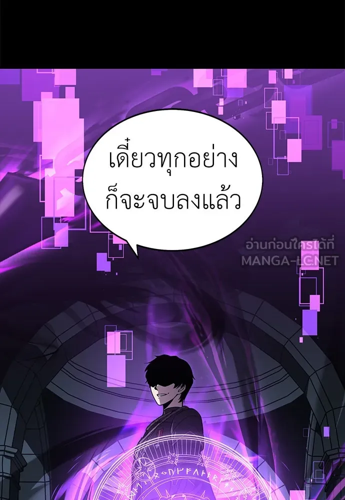 ไอ้เพลเยอร์นั่น ฉันฆ่ามันเอง ตอนที่ 1 รูปที่ 246