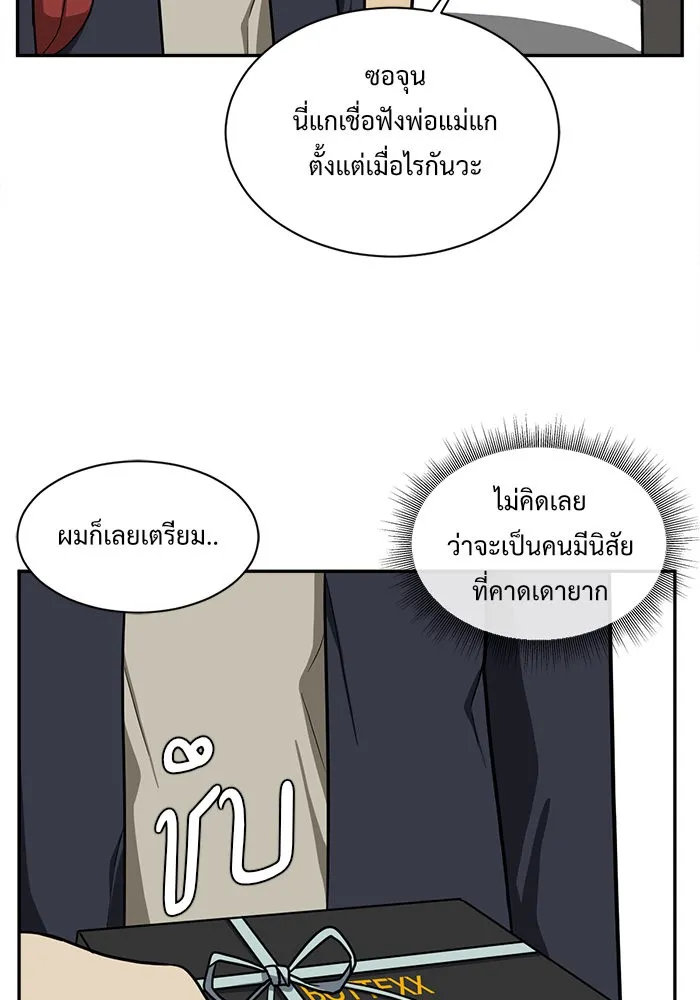 ช่วยเปลี่ยนฉันที ตอนที่ 42. แบซอนจู 8 รูปที่ 37