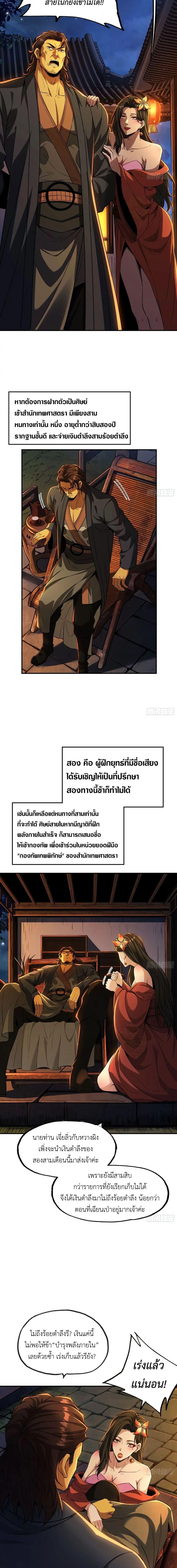 Manga-lc-com อ่านมังงะ อ่านการ์ตูน ออนไลน์ ฟรี The Taoist Master Is Going to Ascend ตอนที่ 1 2 3 4 5 6 7 8 9 10 11 12 13 14 ฟรี ไม่มีโฆษณา Manga-lc - อ่าน มังงะ อ่าน การ์ตูน ออนไลน์ อ่านมังงะ ฟรี