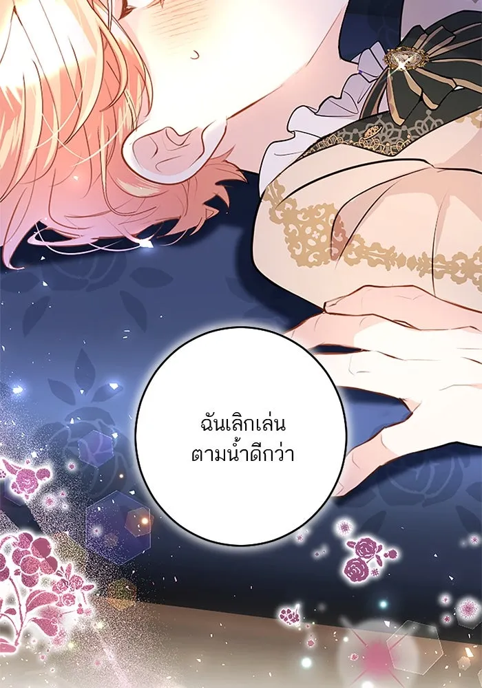 คุณหนูย้อนเวลามาเป็นอัศวิน ตอนที่ 69 รูปที่ 4