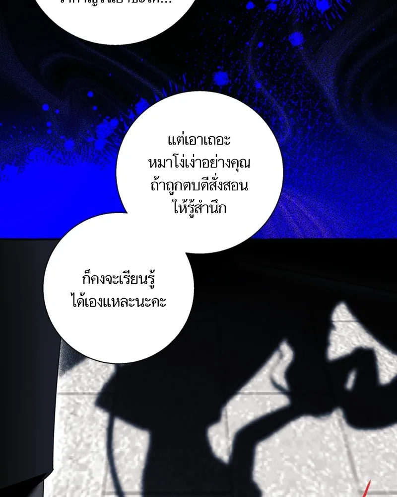 นึกว่าเป็นอิเซไคธรรมดา ตอนที่ 58 รูปที่ 22