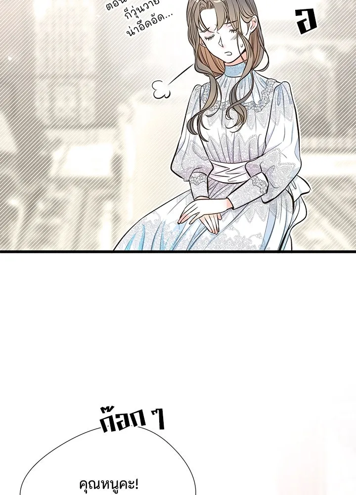 องค์ชายผู้อื้อฉาว ตอนที่ 5 รูปที่ 70