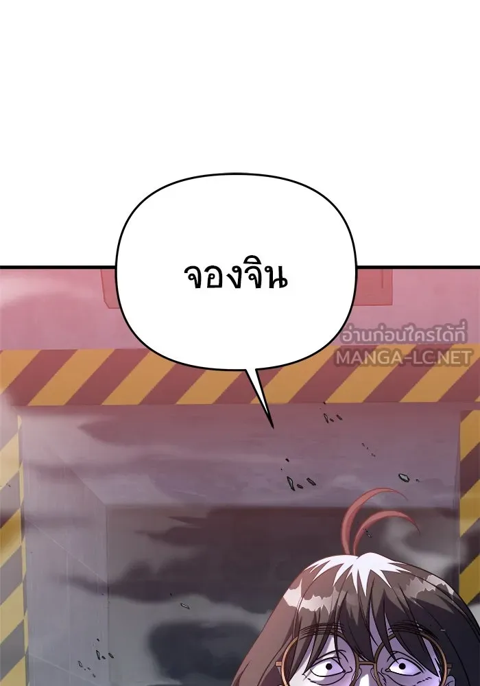 วายร้ายก็อยากมีรัก ตอนที่ 13 รูปที่ 120