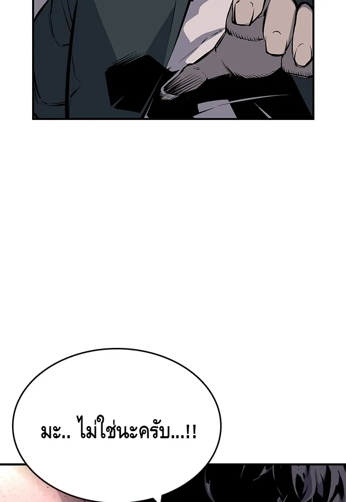 King Game ตอนที่ 11 วิธีทลายป้อมปราการ รูปที่ 106