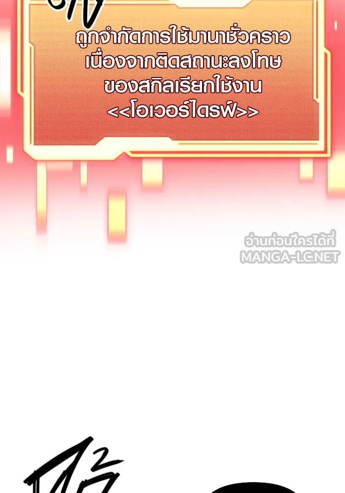 พลิกชะตาคว้าไอเทมระดับเทพ ตอนที่ 13 กลับที่เดิม รูปที่ 111